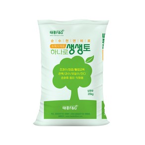 트리맘 하나로생생토 20kg- 수목식재 이식용 상토