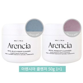 아렌시아 떡솝 그린 아르티장 스킨 부스팅 비건 클렌저 50g 1+1, 2개