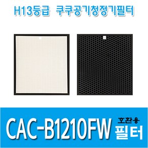 쿠쿠 공기청정기필터 CAC-B1210FW 국내산 호환용필터, 헤파필터1+탈취필터1, 1개