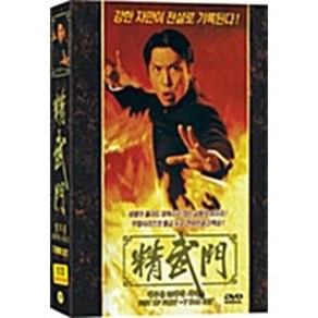 [DVD] 견자단의 정무문 30부작 박스세트 (7disc)