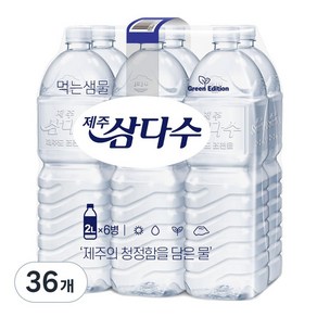 제주삼다수 라벨 랜덤 2L 36개