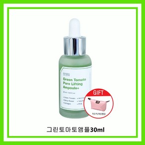 모공앰플 그린토마토 포어 리프팅 앰플 플러스 + 파우치증정, 1개, 30ml