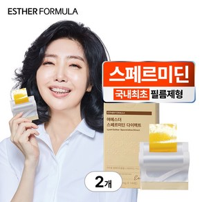 [본사직영] 여에스더 스페르미딘 다이렉트, 2박스, 14회분