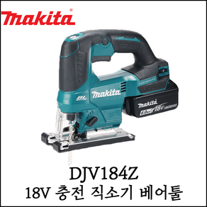 마끼다 18V 무선 직소 DJV184, 1개