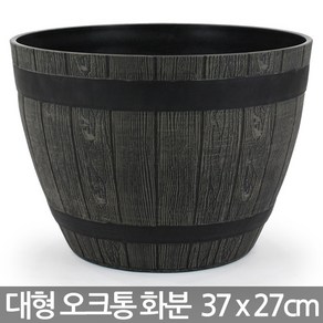 세인화분 플라스틱 오크통 화분 1P - 가벼운 플라스틱화분 나무 모형 원형화분 칼라화분 분갈이 통화분, 01_오크통 화분(그레이)