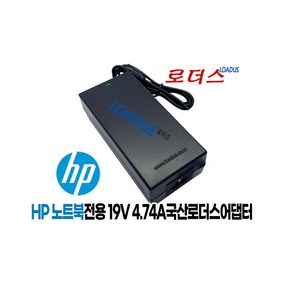 HP노트북전용ED495AA BT796AA PPP012A-S PPP012L-S PPP012H-S PPP012S-S호환 19V 4.74A국산어댑터[7.4xpin], 1개 어댑터만, 1개