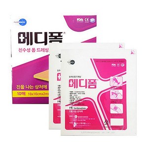 먼디파마 메디폼 10x10cm 2mm 10매 친수성 습윤드레싱