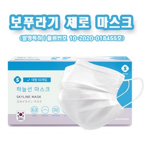 하늘선 국내생산 마스크 보푸라기방지 일회용 mb필터 비말 먼지 황사 차단 50매