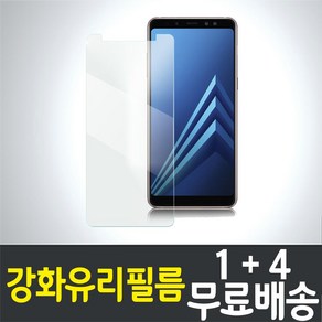 아이웰999 갤럭시 A8 2018 스마트폰 액정화면보호 강화유리필름 