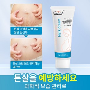 아토팜 매터니티 케어 크림 임산부 피부 보습과 탄력 관리, 2개, 65g