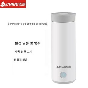 텀블러전기포트 포트 소형 스마트 커피포트 텀블러 미니 보온병, 기계모형