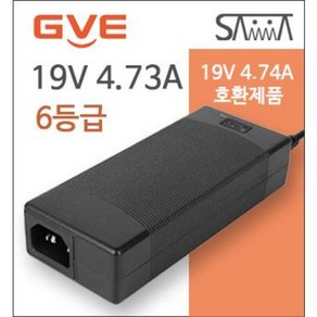 19V 4.73A GVE 아답터 (6등급 국내 및 해외수출용) GM95-190473-F, 1개