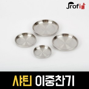 리빙홈 OEM 샤틴 찬기 반찬그릇 스텐찬기 스텐반찬