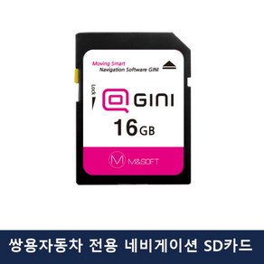 쌍용자동차 네비게이션 업데이트 SD카드 최신 업그레이드 메모리카드 티볼리 렉스턴 코란도 체어맨, 코란도투리스모(A150) 지니3D, 1개