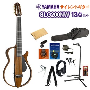 YAMAHA SLG200NW 사일런트 기타 13 점 세트 클래식 기타 야마하, 1개