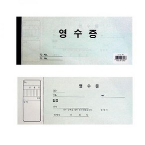 PH150379 고급영수증 가로형 20권입1묶음 MO, 단품