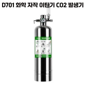 D701 화학 자작 이탄기 고압 이산화탄소 CO2 발생기, 1개