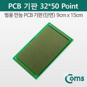 (COMS) PCB기판(32 x 50 Point)/BU523/만능기판(단면) BU523