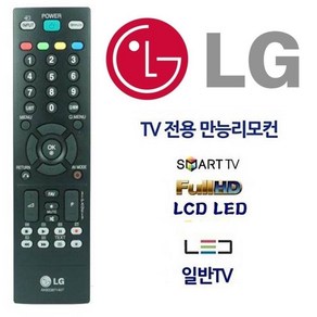 엘지 정품 티비리모컨 영문리모컨 LEDTV LCD TV 일반 TV AKB73275665, 1개, 1개