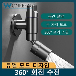 앵글 황동 벽걸이형 듀얼 모드 회전 확장 360 스파우트 수전 탭 발코니 대형 걸레 나사 싱크, Black, 1개