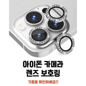 [렌즈보호필름]아이폰16 plus po pomax 아이폰 카메라 렌즈보호 필름 개별선택 보호링, 1개