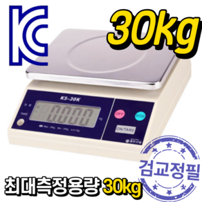 영업용 전자저울 경인산업 업소용 KS시리즈 6kg 15kg 30kg 시장 마트 식당