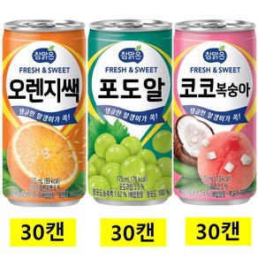 참맑은 알갱이가 들어있는음료 3종 (포도알 오렌지쌕 코코복숭아), 90개, 175ml