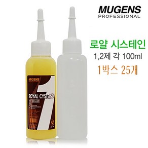 웰코스 뮤겐스 로얄 시스테인 100ml 1박스 25개 파마