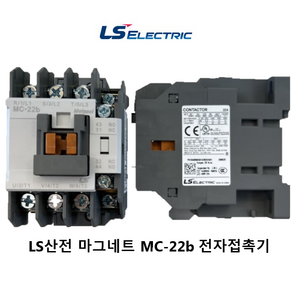 LS산전 MC-22B 교류전자개폐기 전자접촉기, 1개