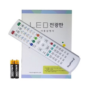 LED 전광판 리모콘 매직칼라 Magicolo 엘이디사인 Ledsign, 흰색 Magicolo 리모콘, 1개