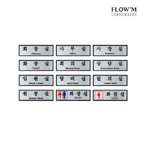 쁘띠팬시 FH6516 알루미늄 표지판 250 x 80 mm, 휴게실, 1개