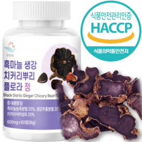 식약청 HACCP 인증 파비플로라 흑 마늘 생강 플로라 정 영라뉴 장용성 푸응 흑생강 유기농 파비플로라 정품 나이트 생강 추출물 다이어트 100% 식약청 해썹 인증, 1개, 60정