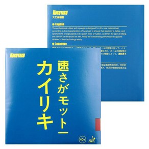 국내배송 코쿠타쿠 헤라클레스 블루 파이어 블루스펀지 훈련용 중국 탁구 라켓 러버 KOKUTAKU, 레드, 1개