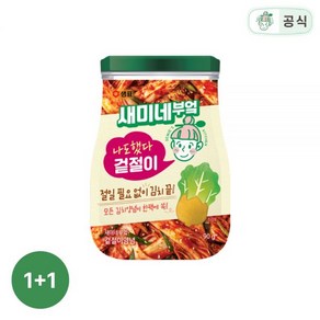 [1+1] 샘표 새미네부엌 겉절이 김치양념 90g 외 18종, 2. 메추리알 장조림소스 160g 1+1, 2개