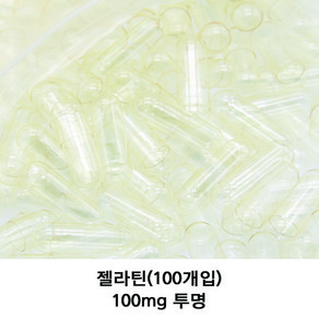 이메디샵 공캡슐 100개 젤라틴공캡슐 빈캡슐 100mg 150mg 250mg 500mg