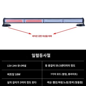 렉카 자동차 싸이키 경고등 화물차 경광등 차량용, 4단 강자성 60CM【12V24V 범용】색상 비고, 1개