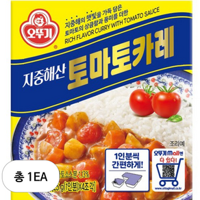 오뚜기 지중해 토마토 카레 고형