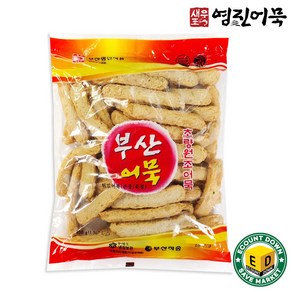 부산 영진 어묵 튀김어묵 [손중] 850g 새우표