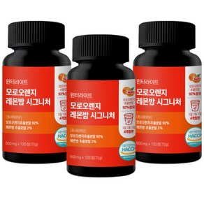 윈터라이트 모로오렌지 레몬밤 72000mg 고함량