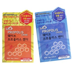 웨이브 프로폴리스 캔디 8개입x1개 목캔디 멘톨함유 졸음캔디 HACCP, 레몬, 1개, 36g