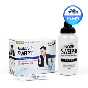 [공식] 노즈스위퍼 코세정기세트 (코세정기+분말60포), 1세트
