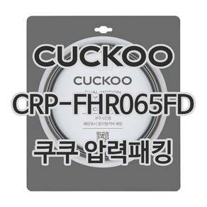 쿠쿠 압력밥솥 정품 고무 패킹 CRP-FHR065FD, 1개