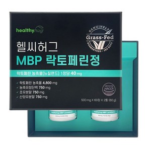 [HACCP 해썹인증] 헬씨허그 MBP 락토페린정 초유 관절 연골건강, 2개, 60정