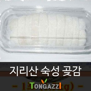 산청 지리산 곶감 50과 1팩 선물용가능 특 대 중 소 사이즈 골라선택가능 산청농협중매인 염가직판, 1개, 분난소50과1통