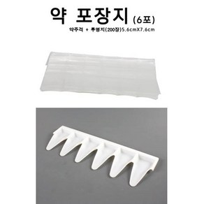 국내 약포지 분포지 투명지(펫트지) 200장 + 약주걱1개 세트 구성