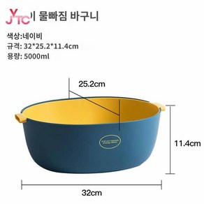 겸용 채소 믹싱볼 세척 과일 이중채반 자동 물빠짐 세척볼 바구니 투톤 야채 탈수 트레이