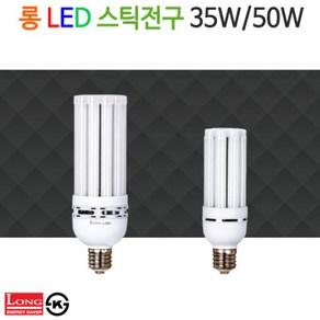 코스모스전기 롱 LED 스틱전구 35W/50W, 주광색-35W-대모갈, 1개