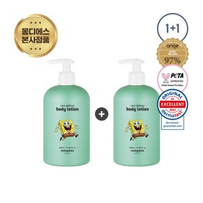 [1+1] 몽디에스 키즈어린이 고보습 세라 디펜스 바디 로션 350ml, 2개