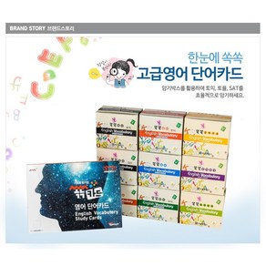 [쏙쏙미디어] 영어 단어카드(암기카드), 토익