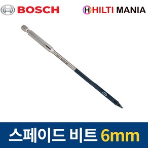 보쉬 스페이드 비트 나비기리 육각샹크 6mm 2608595481, 1개